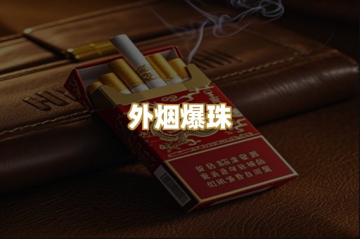 越南香烟